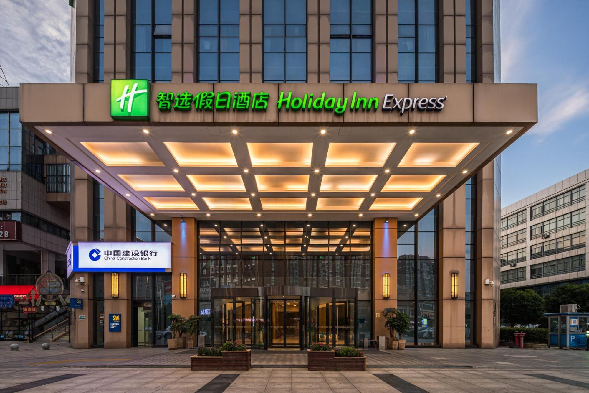 Holiday Inn Express - Liuyang Development Zone By Ihg Changsha Huanghua Airport المظهر الخارجي الصورة